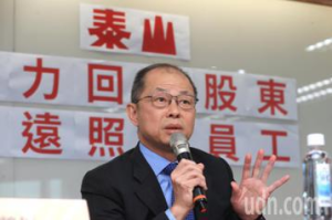 影／泰山說明投資街口三原因 董事長詹景超：這是一個商業判斷
