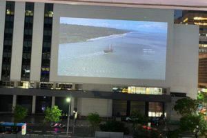基隆戶外夜間電影院登場 文化中心外牆6月起投放12場電影