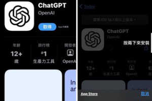ChatGPT官方APP來了！台灣今起開放下載 iPhone搶先試