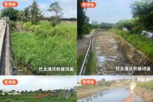 降低汛期水患威脅！竹縣投5千萬10鄉鎮區域排水7月竣工