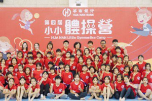 華南銀行小小體操營 攜手國家隊阿信教練