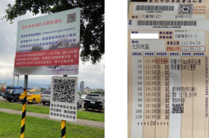 台北市啟動防颱措施 注意堤外停車場「只出不進」簡訊