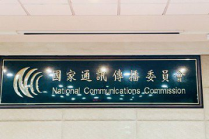未落實用戶身分查核 NCC重罰台灣之星100萬元