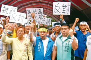台南柳科擬建焚化爐 500人抗議