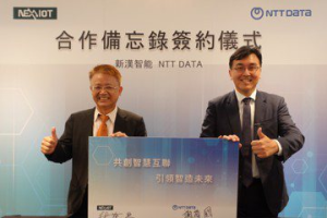 新漢旗下新漢智能與NTT DATA結盟 攜手拓展國際市場