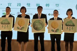 迎減碳時代  台灣碳權交易所總公所7日在高雄掛牌