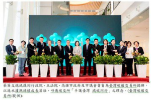 台灣碳權交易所正式成立 見證邁向淨零歷史性的新裏程碑