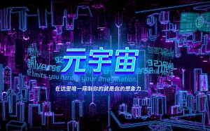 元宇宙運用接連不斷解碼杭州亞運會的“硬科技”