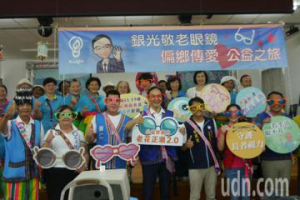 台東縣民60歲以上免費配老花眼鏡 今年擴大補助對象