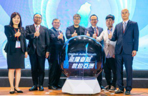 數位亞洲國際論壇登場 推動台灣軟體及資服產業輸出