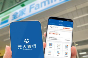元大行動銀行 App 再升級  攜手全盈+PAY 變身跨行動支付集中站