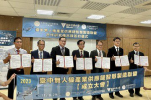 台中港科技園區成立「無人機產業智慧製造聯盟」