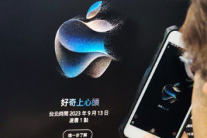 蘋果i15 9月13日發表 手機戰開打