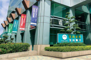 台資銀行第4家 金管會核准玉山銀申設吉隆坡辦事處