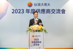 台灣大今舉行供應商交流會 目標2035年供應鏈減碳23%