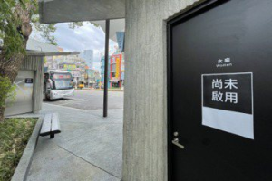 新竹「清大轉運站」完工試營運 新廁所這原因還不能用