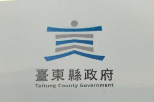 台東新Logo 就一個「東」