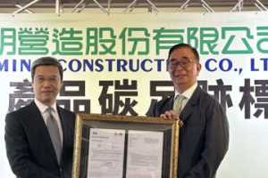 營造大廠蓋幼兒園 今獲頒國內首例ISO建築碳足跡認證