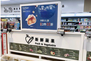元太彩色電子紙看板 導入「全家」FamiSuper選品超市店