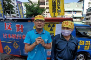 反對排放核汙水 徐尚賢今率眾到日本台灣交流協會高雄事務所抗議