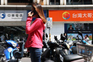 中華電、台灣大共同取消優惠 遭公平會重罰7600萬