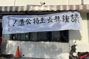 苗慄南莊公有市場引爆爭議 攤商懸掛白布條強烈抗議