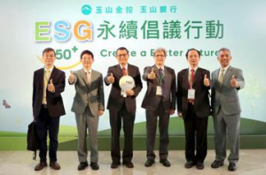 崇越響應玉山 ESG 永續倡議 攜157家綠色企業拚循環經濟