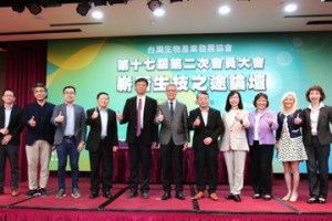 台灣生物產業發展協會大會AI、併購成兩大探討主軸