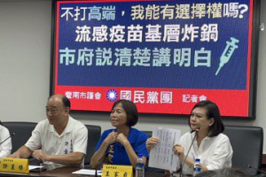 台南藍軍控強迫打高端流感疫苗？衛生局：高端不進校園