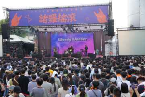 嘉市搖滾音樂祭國慶連假吸客逾10萬 延續覺醒音樂祭熱潮