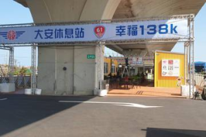 影／西濱快速路大安休息站已啟用 站方貼告示提醒「注意強風」