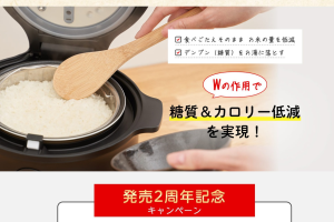 日本「減糖電子鍋」效果不符遭警告 消費者怨：花大錢被騙了