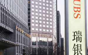 瑞銀允許富裕客戶在香港交易加密貨幣 ETF