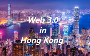 Web3 企業如何獲得香港數碼港 130 萬補貼？