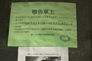 車主看準沒罰則漏洞 拔掉車牌佔台南公有停車場半年沒事