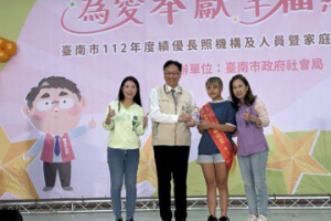 台南表揚長照人員、機構與家庭照顧者 最年輕僅18歲已有7年經歷