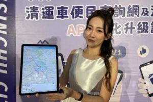 一手掌握垃圾車資訊不怕錯過 新竹市清運網App升級啟用