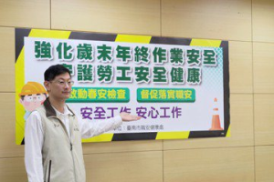 台南市勞工局啟動春安檢查 這些趕工行為「毋湯」