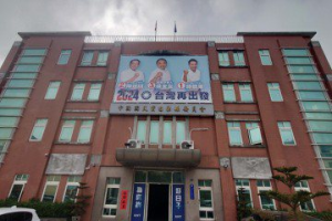 苗慄市長補選群雄並起 國民黨2月1至3日全民調決定