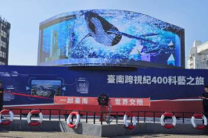 台南400跨視紀科藝展「最佳攻略體驗」 6萬人朝聖空中巨鯨