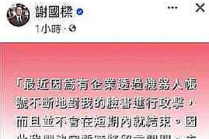 東岸廣場重新招商惹爭議 謝國樑臉書關留言曝原因