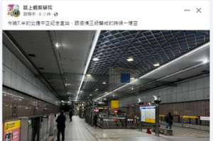 台北捷運除夕夜變這樣 網友：跟疫情3級警戒一樣空