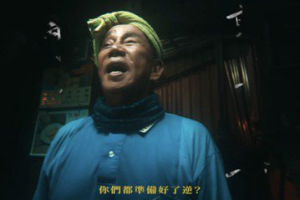 影／「臥虎藏龍」青冥劍鑄者逝世 3年前宣傳片段流出
