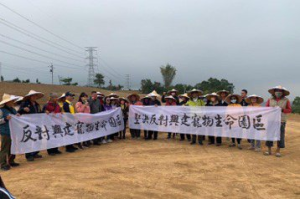 竹山業者整地要蓋寵物生命園區 照鏡山茶農組自救會抗議