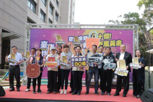 台南購物節今天抽出1公斤金磚 百萬油電車等大獎中獎名單也出爐