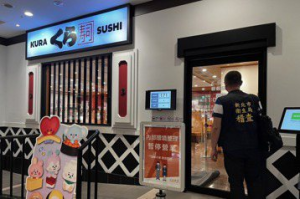 亞洲藏壽司兩家店陷食安疑雲 股價一度跌2.8%